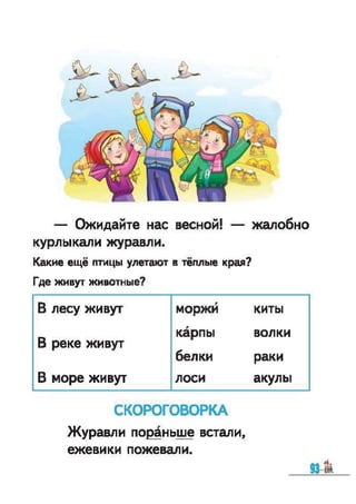 1k bukv-vashul-lapsh-12rus