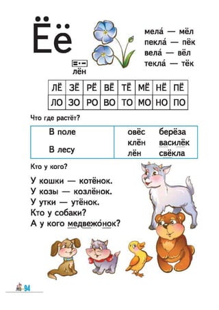 1k bukv-vashul-lapsh-12rus