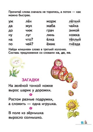 1k bukv-vashul-lapsh-12rus