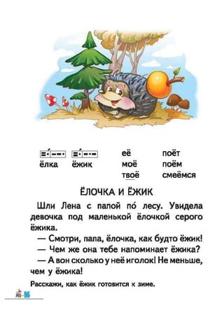 1k bukv-vashul-lapsh-12rus