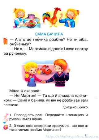 1k chitanka-naumenko-12