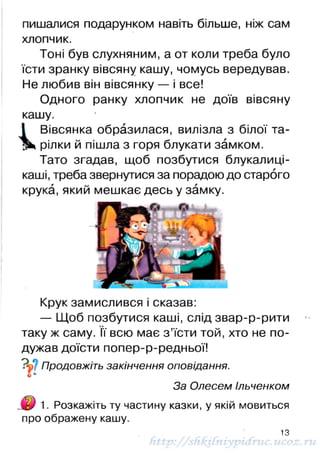 1k chitanka-naumenko-12