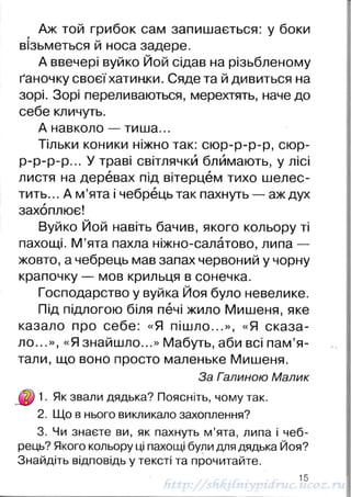 1k chitanka-naumenko-12