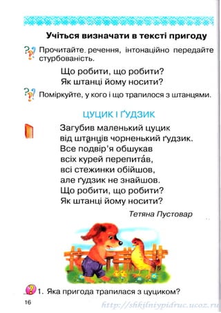 1k chitanka-naumenko-12