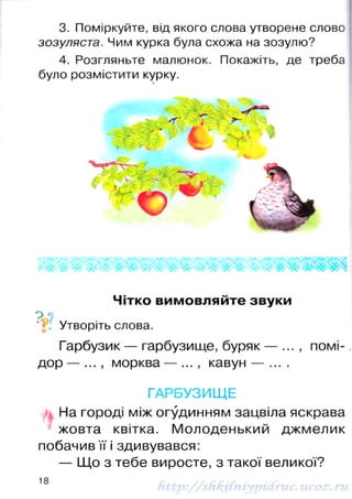 1k chitanka-naumenko-12