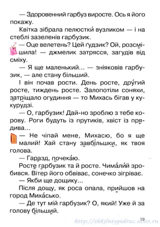 1k chitanka-naumenko-12