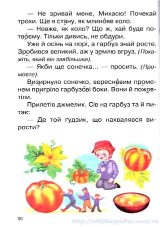 1k chitanka-naumenko-12