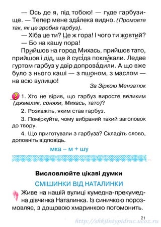 1k chitanka-naumenko-12