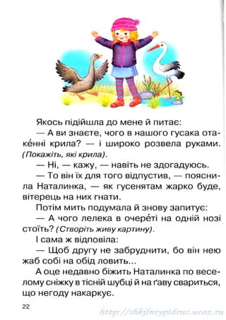 1k chitanka-naumenko-12