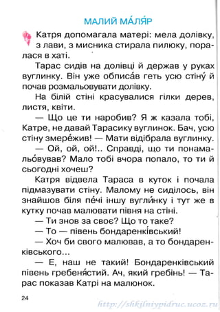 1k chitanka-naumenko-12