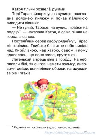 1k chitanka-naumenko-12