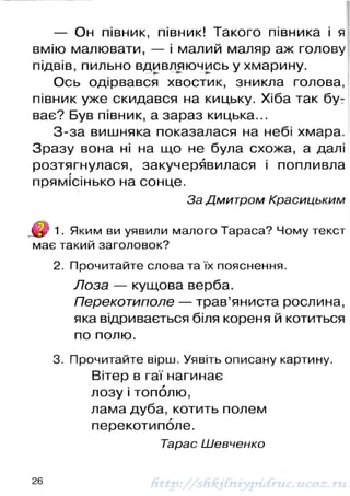 1k chitanka-naumenko-12