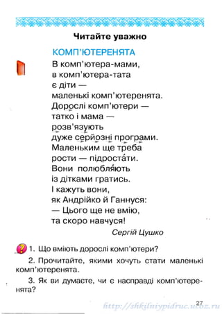 1k chitanka-naumenko-12