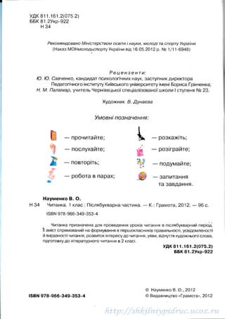 1k chitanka-naumenko-12