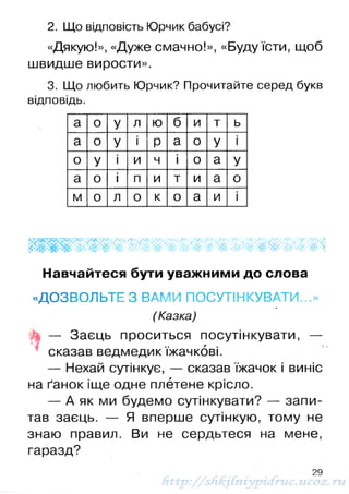 1k chitanka-naumenko-12