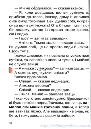 1k chitanka-naumenko-12