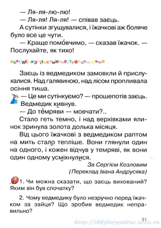 1k chitanka-naumenko-12