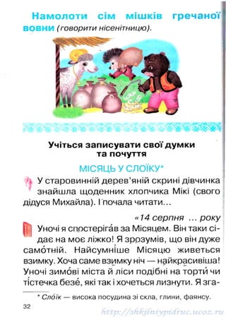 1k chitanka-naumenko-12