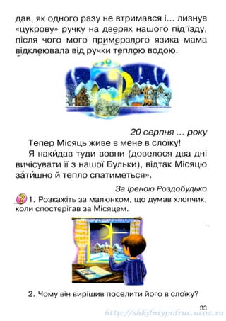 1k chitanka-naumenko-12