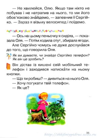 1k chitanka-naumenko-12