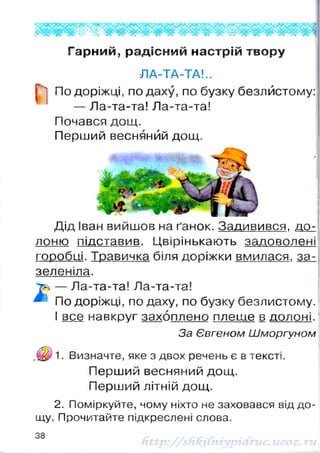 1k chitanka-naumenko-12