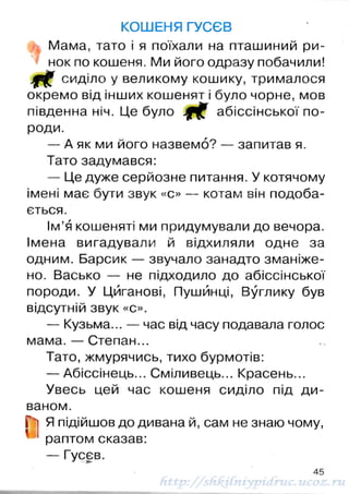 1k chitanka-naumenko-12