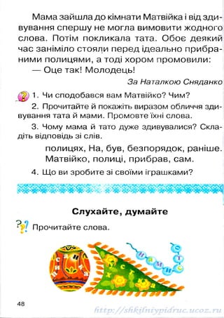 1k chitanka-naumenko-12