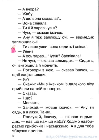 1k chitanka-naumenko-12