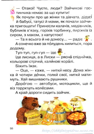 1k chitanka-naumenko-12