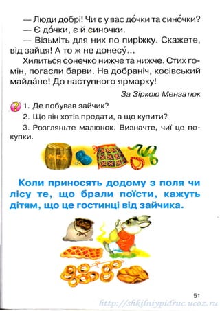 1k chitanka-naumenko-12