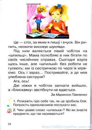 1k chitanka-naumenko-12