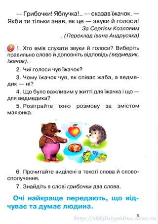 1k chitanka-naumenko-12