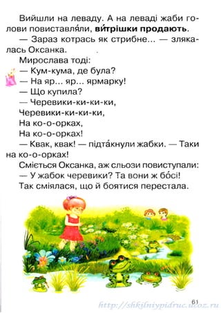 1k chitanka-naumenko-12