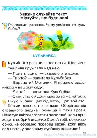 1k chitanka-naumenko-12