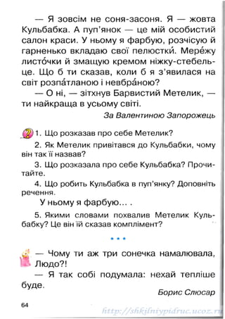 1k chitanka-naumenko-12