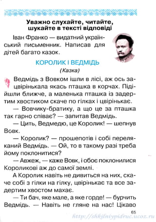 1k chitanka-naumenko-12