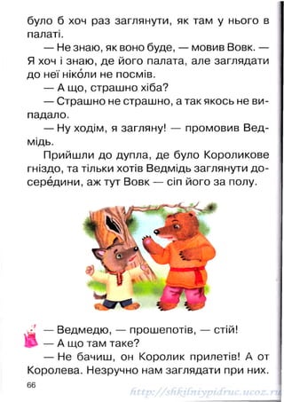 1k chitanka-naumenko-12