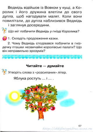 1k chitanka-naumenko-12