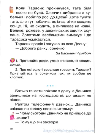 1k chitanka-naumenko-12