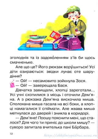 1k chitanka-naumenko-12