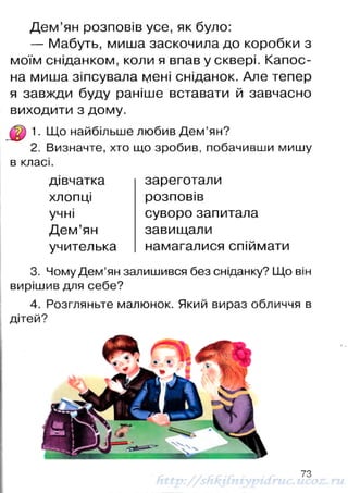 1k chitanka-naumenko-12