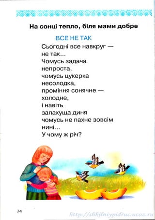 1k chitanka-naumenko-12