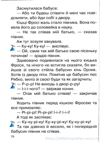 1k chitanka-naumenko-12