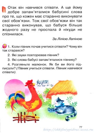 1k chitanka-naumenko-12