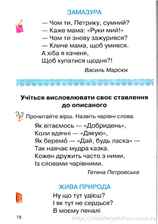 1k chitanka-naumenko-12