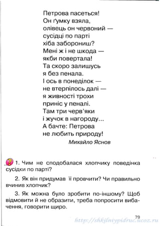 1k chitanka-naumenko-12