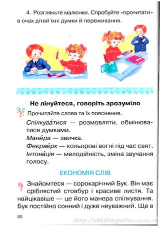 1k chitanka-naumenko-12