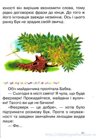 1k chitanka-naumenko-12