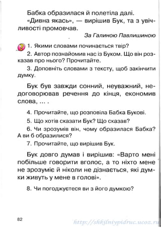 1k chitanka-naumenko-12