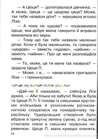 1k chitanka-naumenko-12